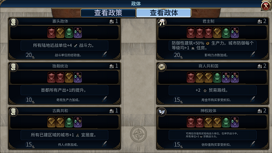 文明6交易怎么改金币等级3