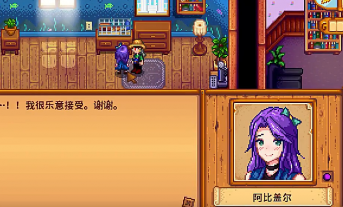 星露谷物语阿比盖尔行程是什么2