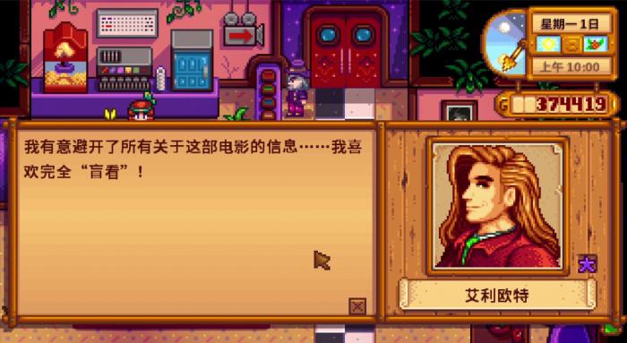 星露谷物语艾利欧特的家在哪1