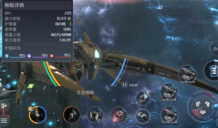 第二银河导弹船怎么样2