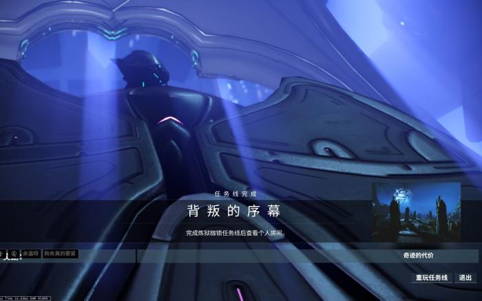 星际战甲背叛的序幕怎么开启_星际战甲背叛的代价