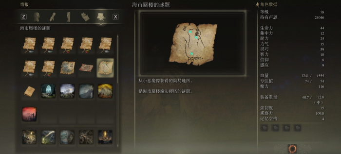 艾尔登法环法师加点怎么加3