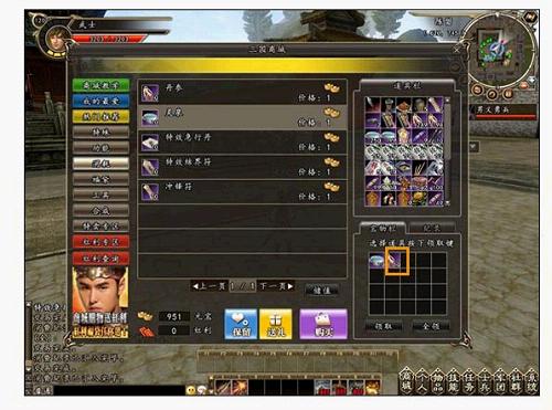 三国群英传2所有物品有什么作用_三国群英传2物品合成配方