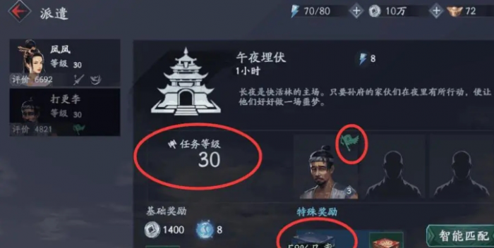 流星蝴蝶剑随从有什么用_流星蝴蝶剑加npc