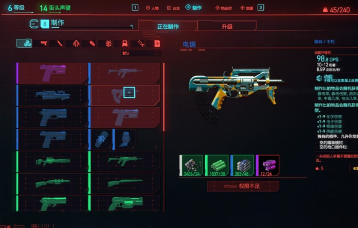 赛博朋克2077最强武器有哪些1