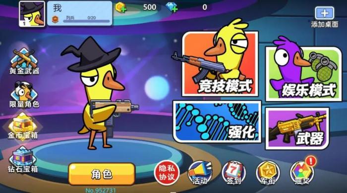 鹅鸭杀8个新角色是谁2