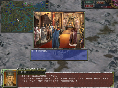 三国群英传7内政怎么玩1