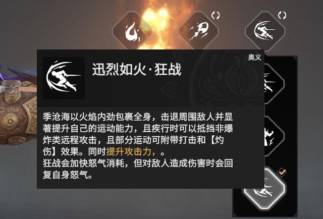 永劫无间神技怎么释放技能1