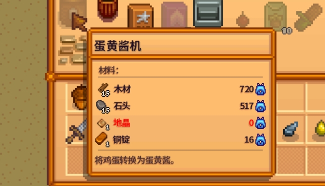 星露谷物语如何得到铜锭1