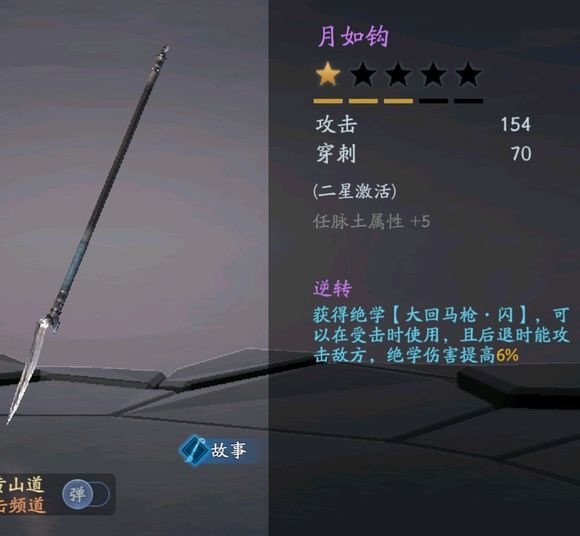 流星蝴蝶剑新手武器选择推荐2