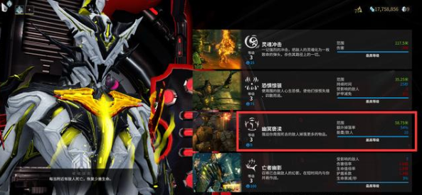 星际战甲亡灵梦魇怎么获得2