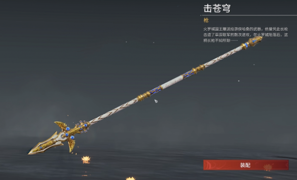 永劫无间各英雄用什么武器2