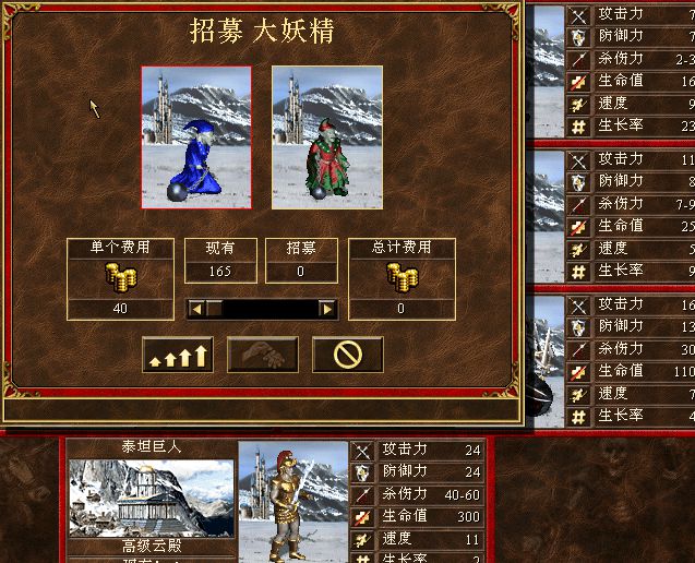 英雄无敌5八级兵怎么获得1