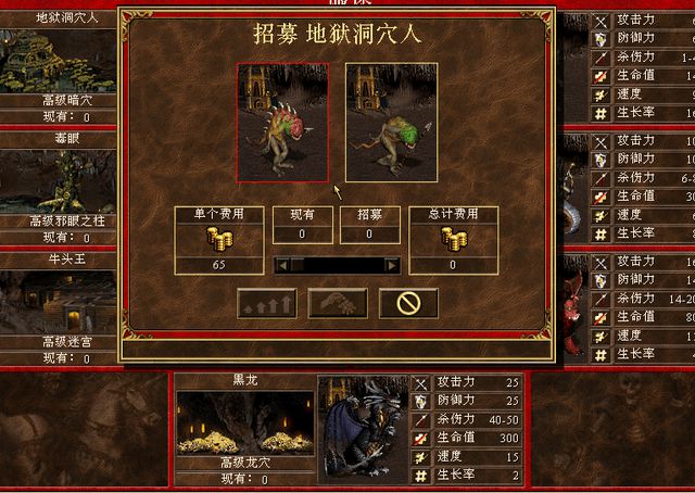 英雄无敌5八级兵怎么获得2