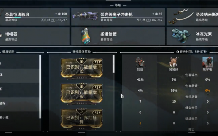 星际战甲夜落药剂怎么用_星际战甲国服夜落药剂