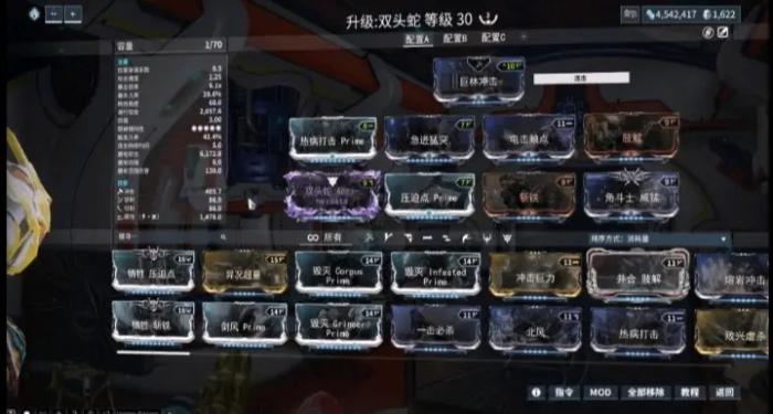 星际战甲战甲槽位满了怎么办2