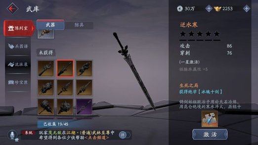 流星蝴蝶剑爬塔内功是什么2