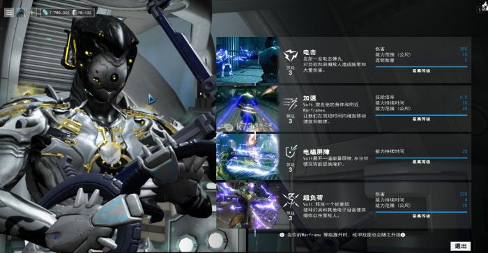 星际战甲总图怎么获得1