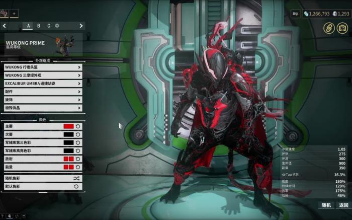 星际战甲跑图战甲推荐什么好1