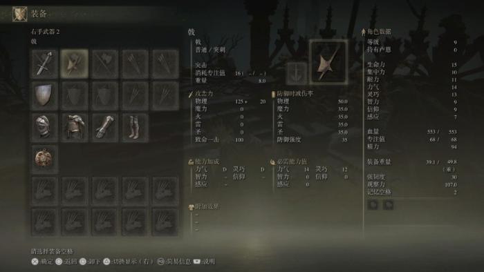 艾尔登法环开局职业能改吗3