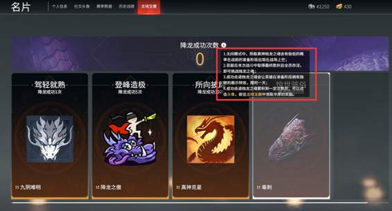 永劫无间护城总兵成就在哪刷啊2