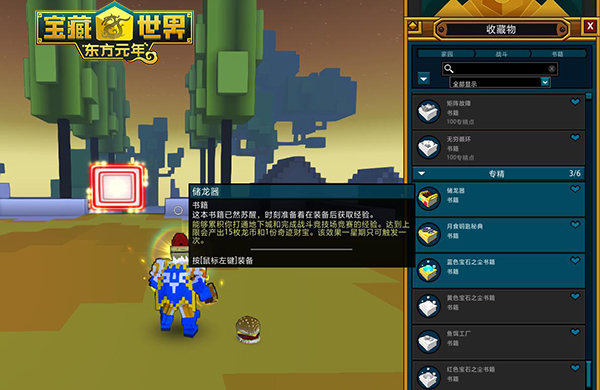 宝藏世界光明混沌宝箱怎么开2