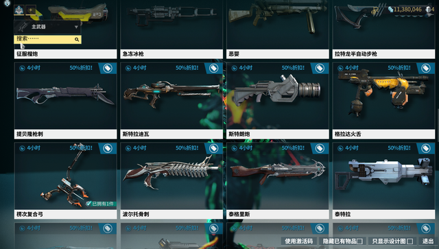 星际战甲七段武器选什么_星际战甲七段近战武器