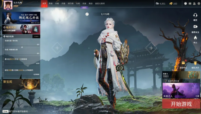 永劫无间无间模式怎么进去2