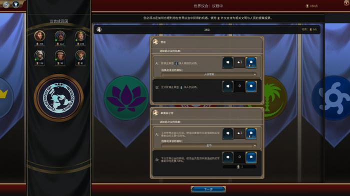 文明6怎么让ai主动宣战3