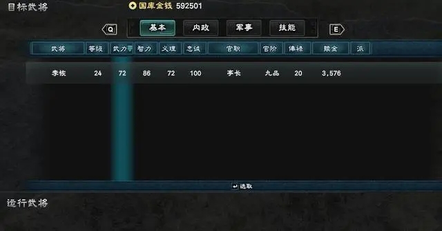 三国群英传2忠诚度怎么加2