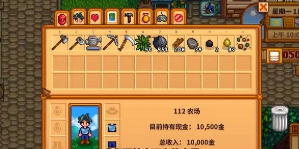 星露谷物语背包怎么解锁1