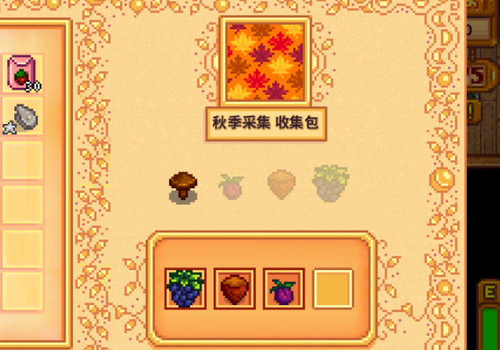 星露谷物语背包怎么解锁3