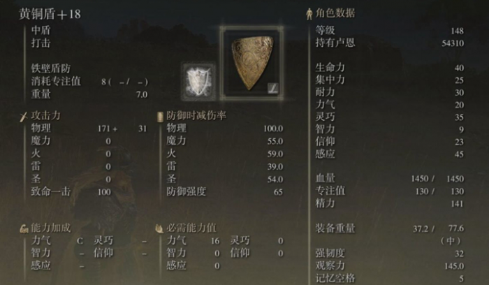 艾尔登法环各属性阈值是什么1