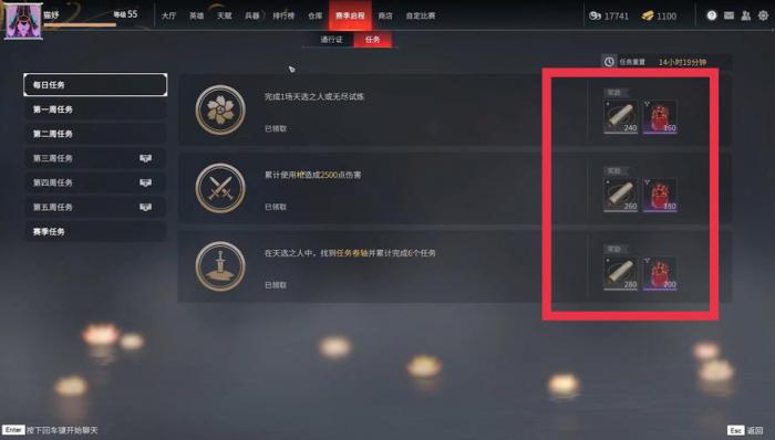 永劫无间怎么完成任务1