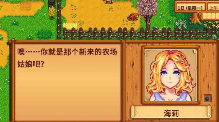 星露谷物语海莉生日在哪3