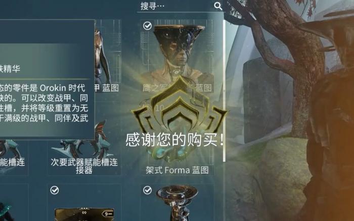 星际战甲舍杜部件在哪刷维基_星际战甲舍杜部件哪里刷