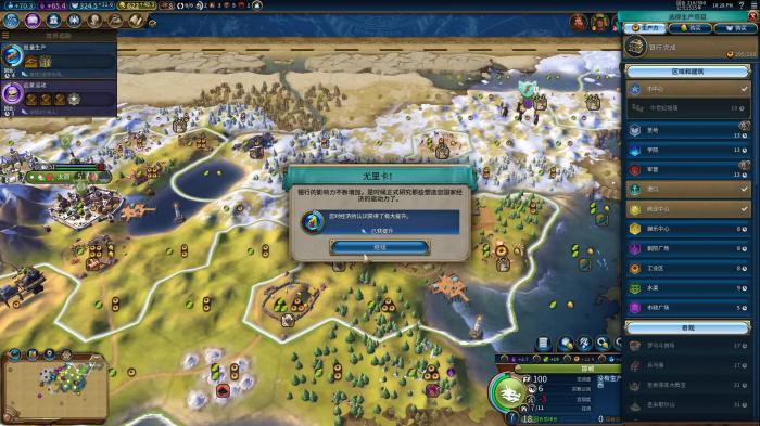 文明6为什么不能开战3