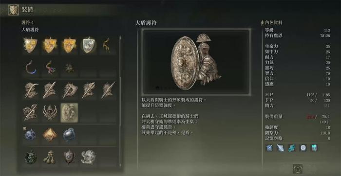 艾尔登法环新手开局职业有哪些2