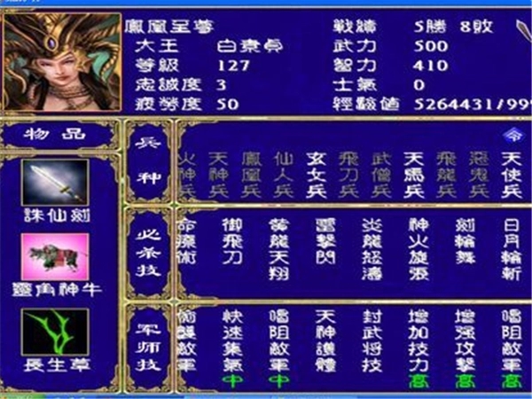 三国群英传2特殊物品有哪些_三国群英传2特殊道具