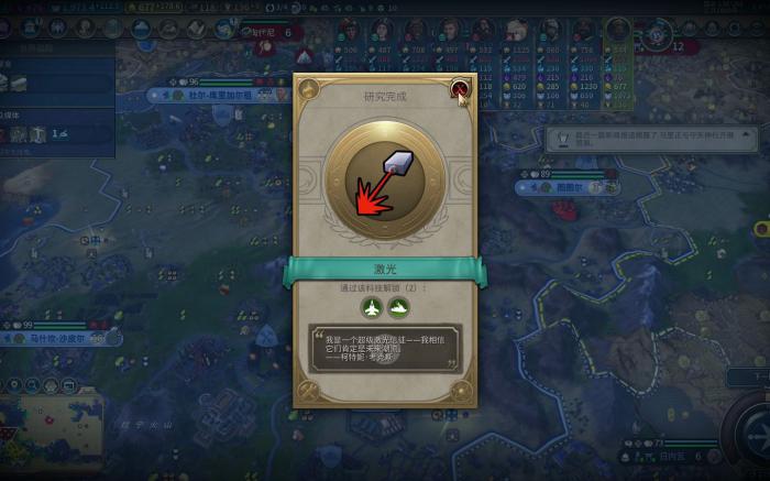 文明6大科学家隐退了会怎么样3