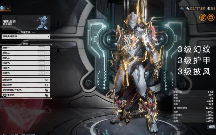 星际战甲最炫酷的战甲推荐什么好3