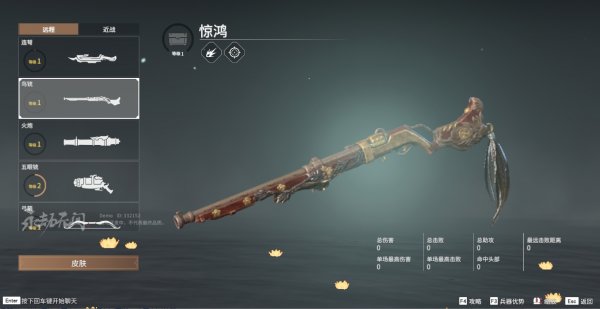 永劫无间鸟铳任务怎么做3