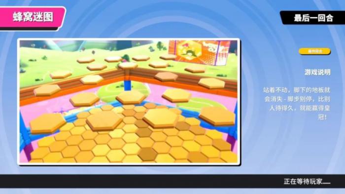糖豆人蜂蜜迷宫怎么慢跳3