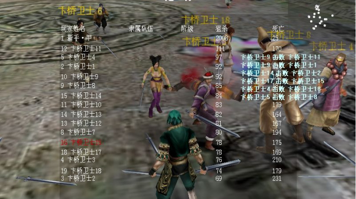 流星蝴蝶剑职业有哪些1