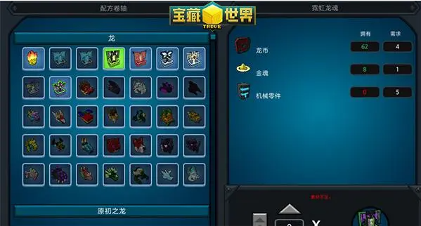 宝藏世界秘境工作台怎么合成1