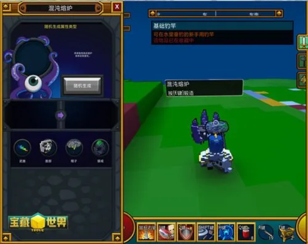 宝藏世界秘境工作台怎么合成2