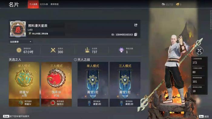 永劫无间段位分数怎么算_永劫无间排位分段分数