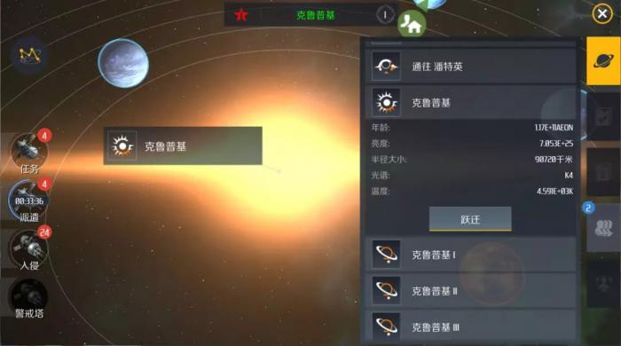 第二银河如何快速赚钱1