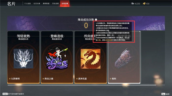 永劫无间护城总兵成就在哪里完成1