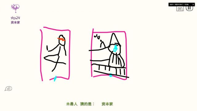 你画我猜怎么进去房间3